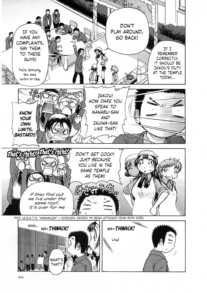 Amaenaide yo!! Chapter 20 page 7 - 