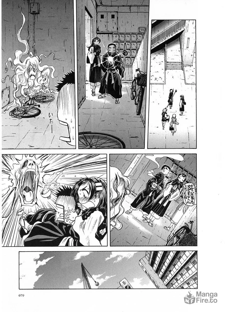 Amaenaide yo!! Chapter 21 page 9 - 