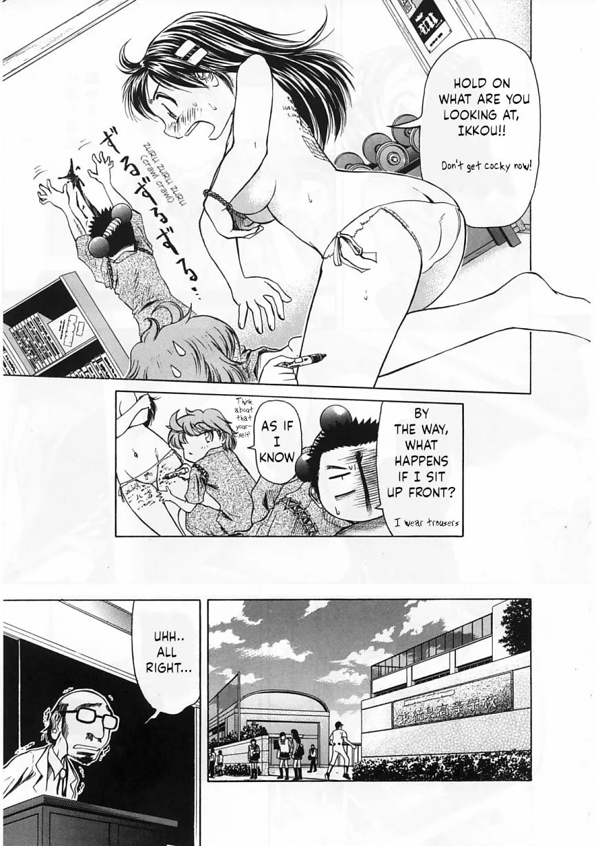 Amaenaide yo!! Chapter 23 page 17 - 