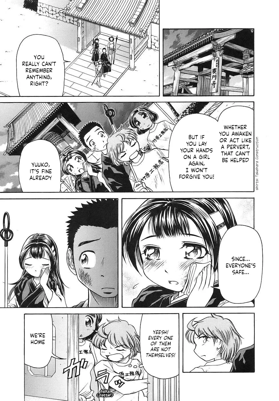 Amaenaide yo!! Chapter 25 page 32 - 