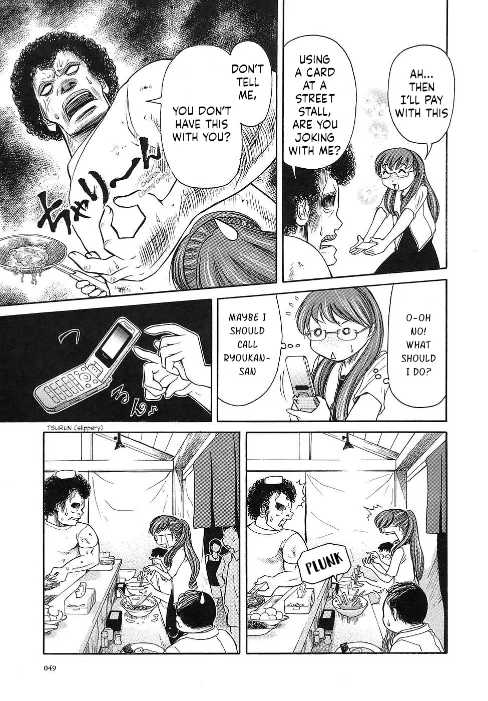 Amaenaide yo!! Chapter 26 page 13 - 
