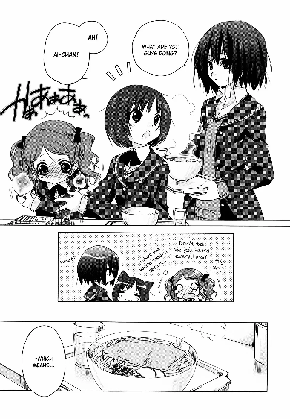 Amagami - Various Artists Chapter 13 page 11 - 