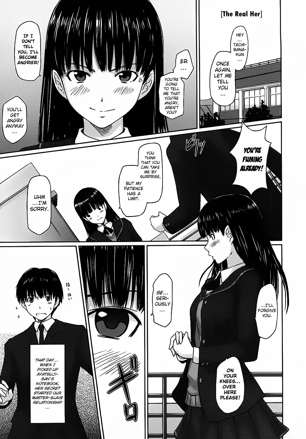 Amagami - Various Artists Chapter 2 page 1 - 