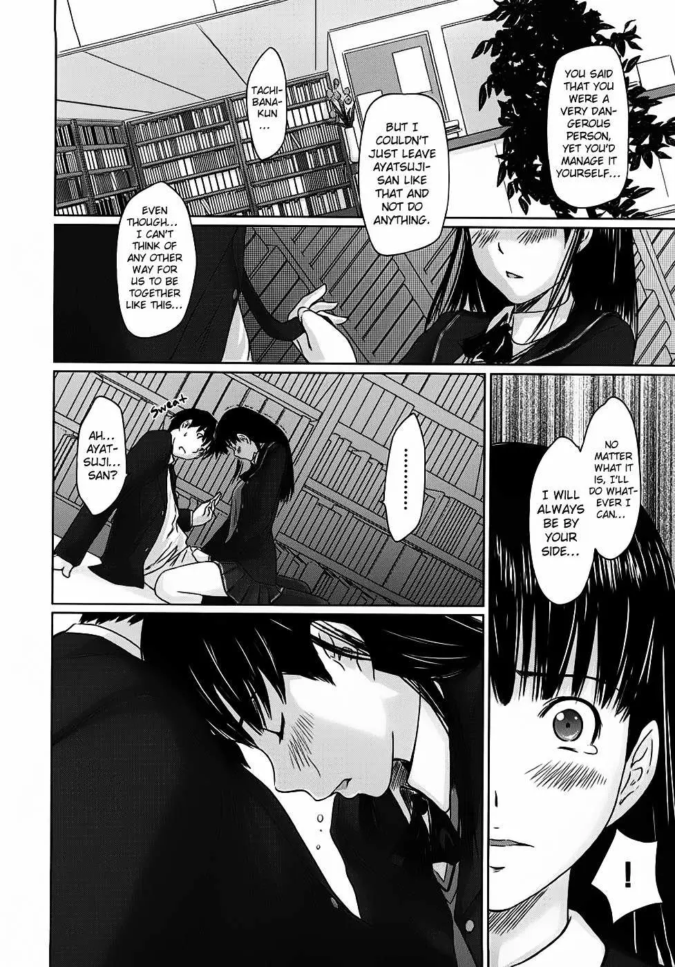 Amagami - Various Artists Chapter 2 page 17 - 