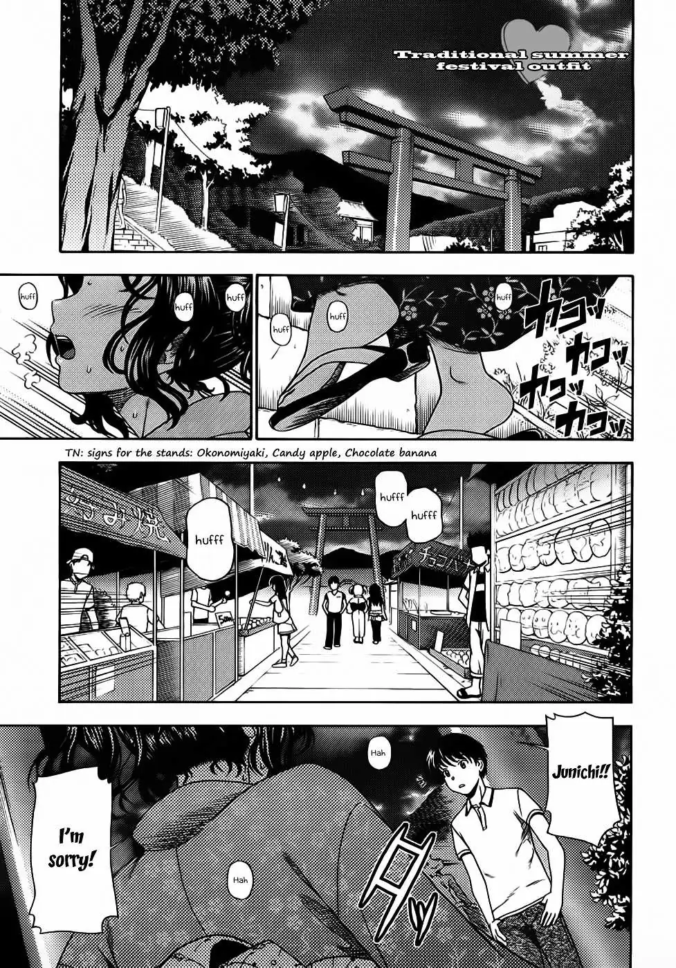 Amagami - Various Artists Chapter 3 page 1 - 