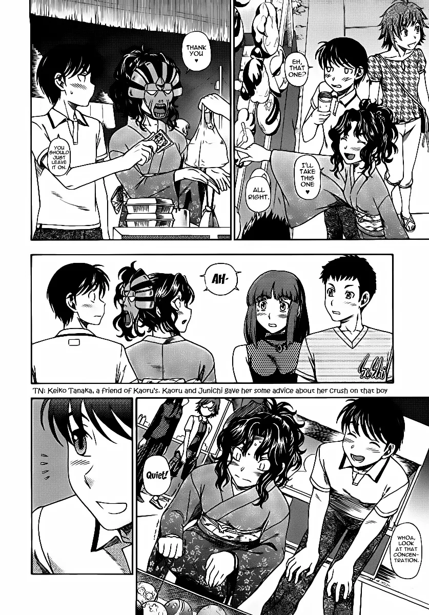 Amagami - Various Artists Chapter 3 page 4 - 
