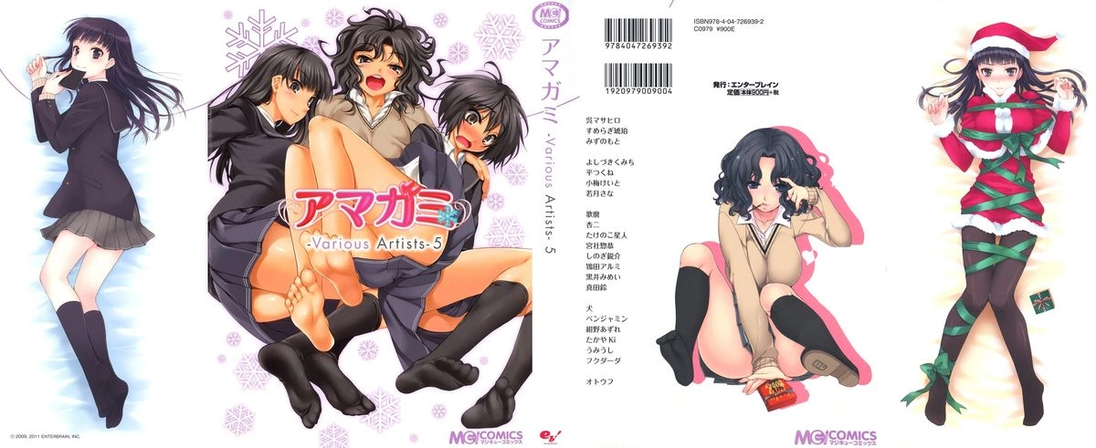 Amagami - Various Artists Chapter 32 page 1 - 