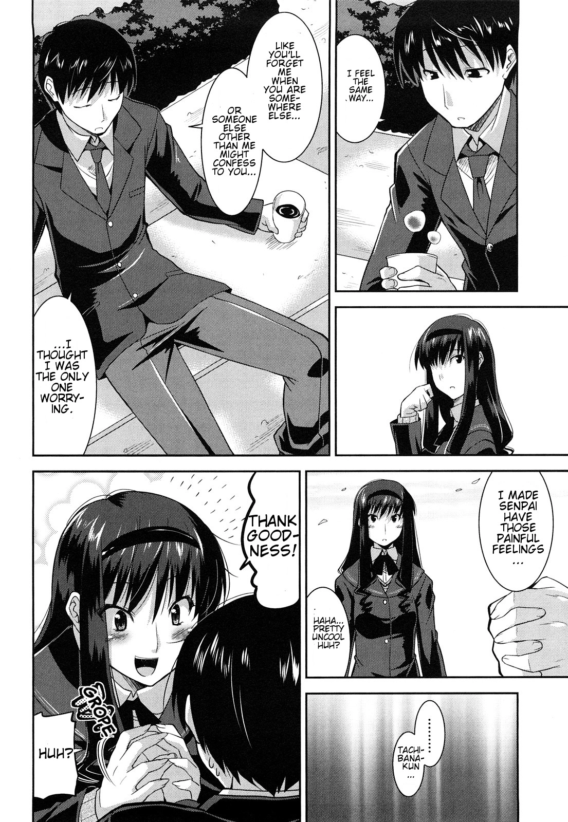 Amagami - Various Artists Chapter 32 page 23 - 