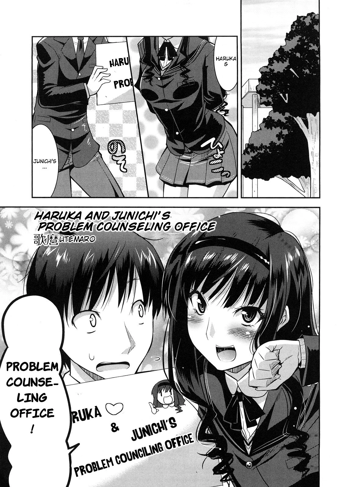 Amagami - Various Artists Chapter 32 page 8 - 