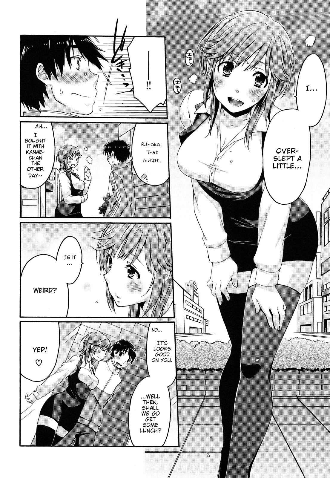 Amagami - Various Artists Chapter 33 page 8 - 