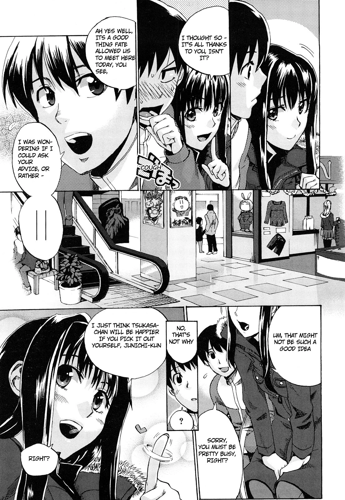 Amagami - Various Artists Chapter 34 page 3 - 