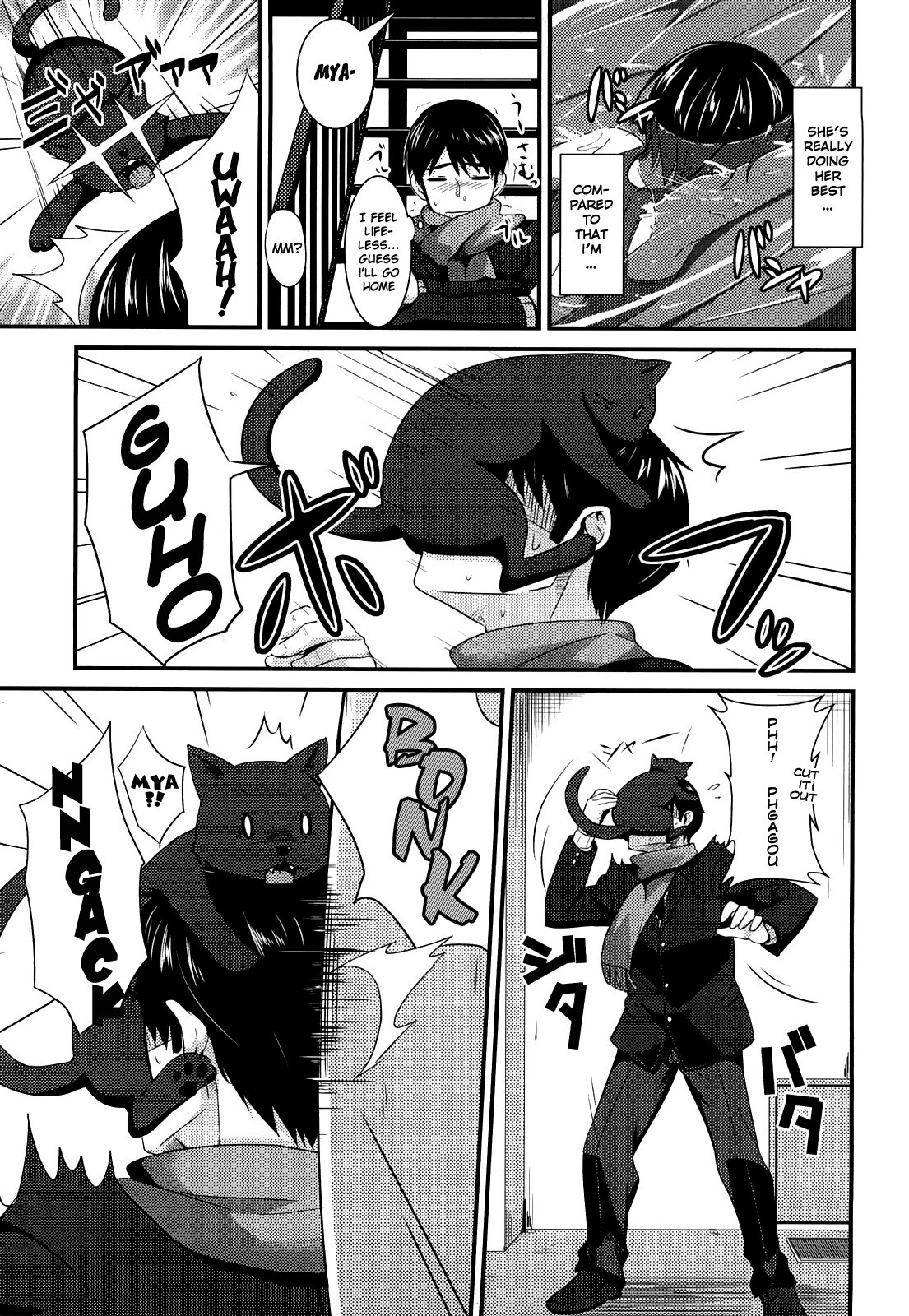 Amagami - Various Artists Chapter 38 page 3 - 