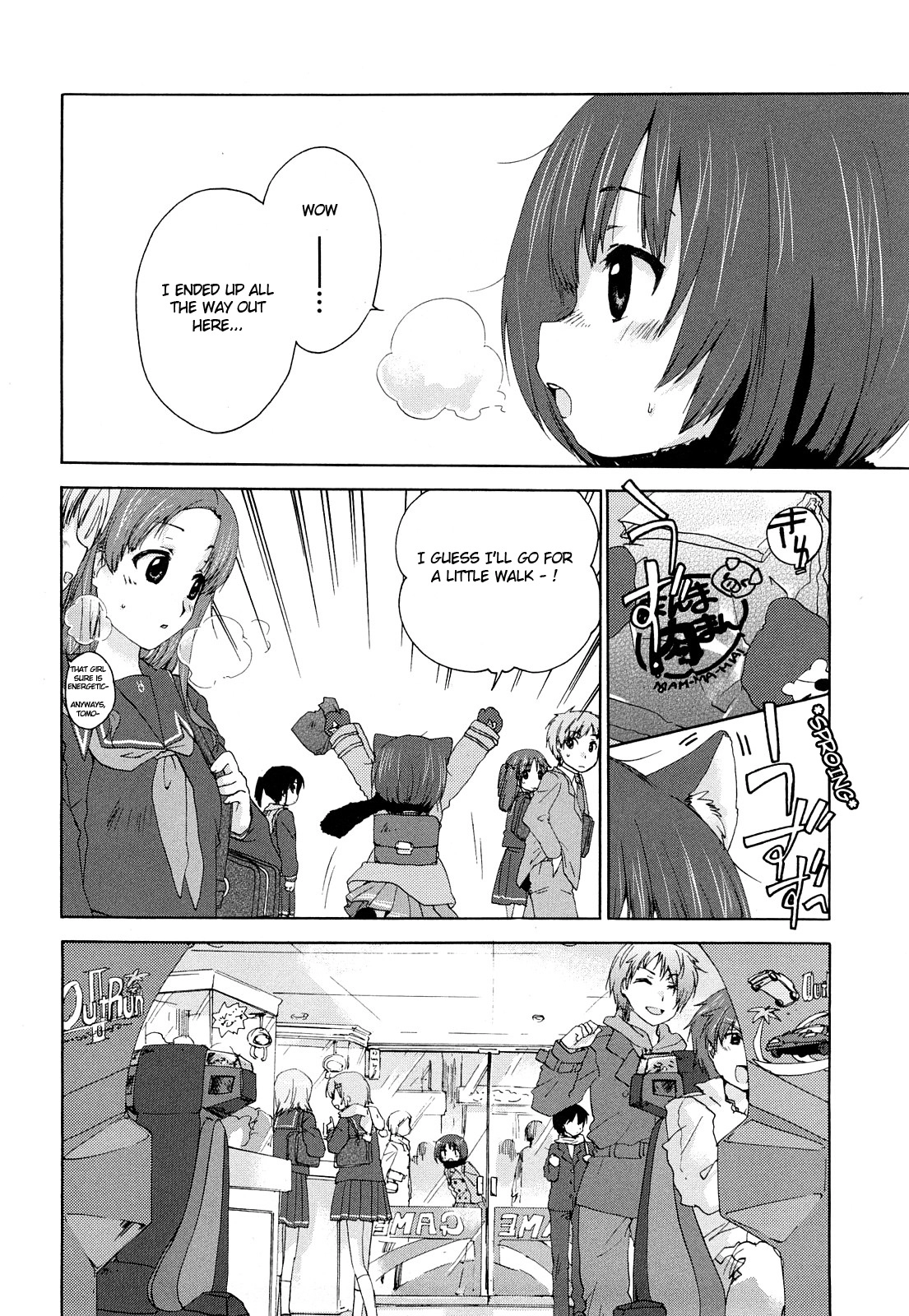 Amagami - Various Artists Chapter 39 page 4 - 