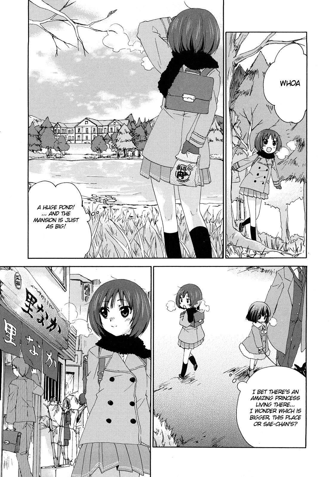 Amagami - Various Artists Chapter 39 page 5 - 