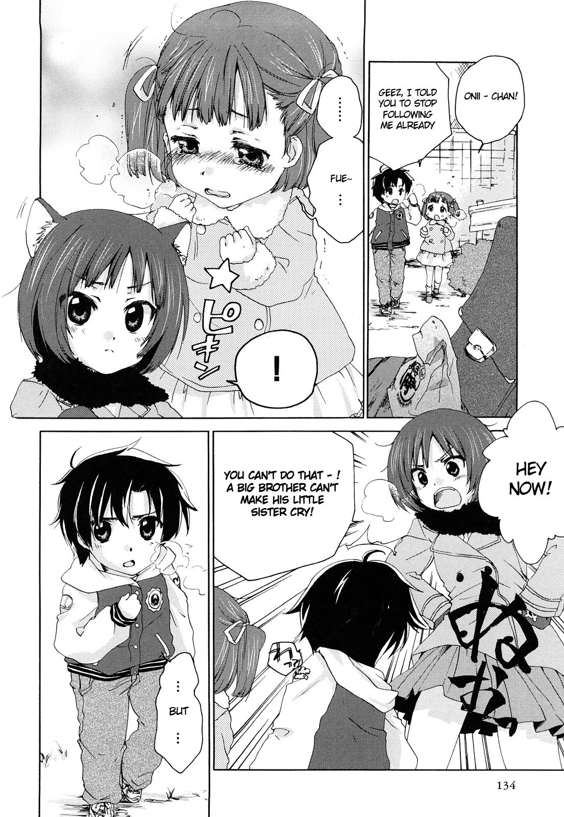 Amagami - Various Artists Chapter 39 page 8 - 