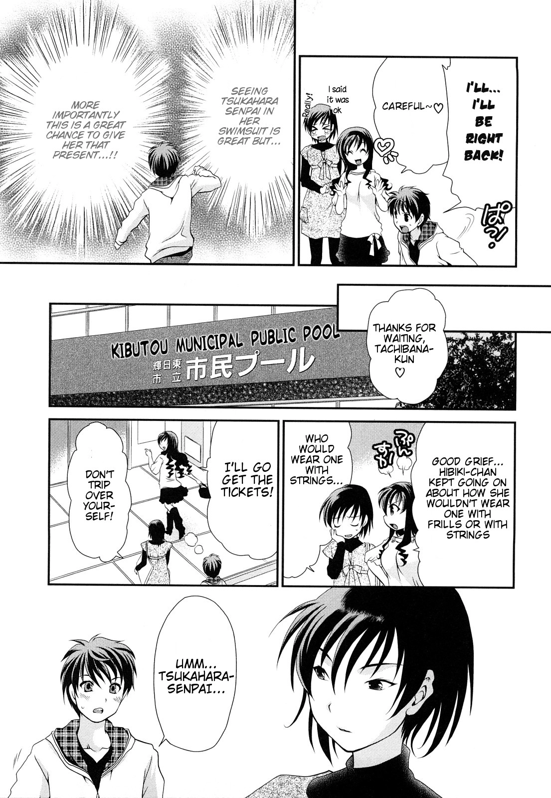 Amagami - Various Artists Chapter 40 page 5 - 