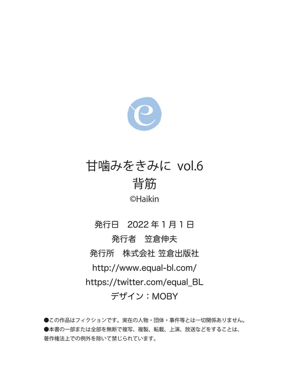 Amagami wo Kimi ni Chapter 6 page 76 - 