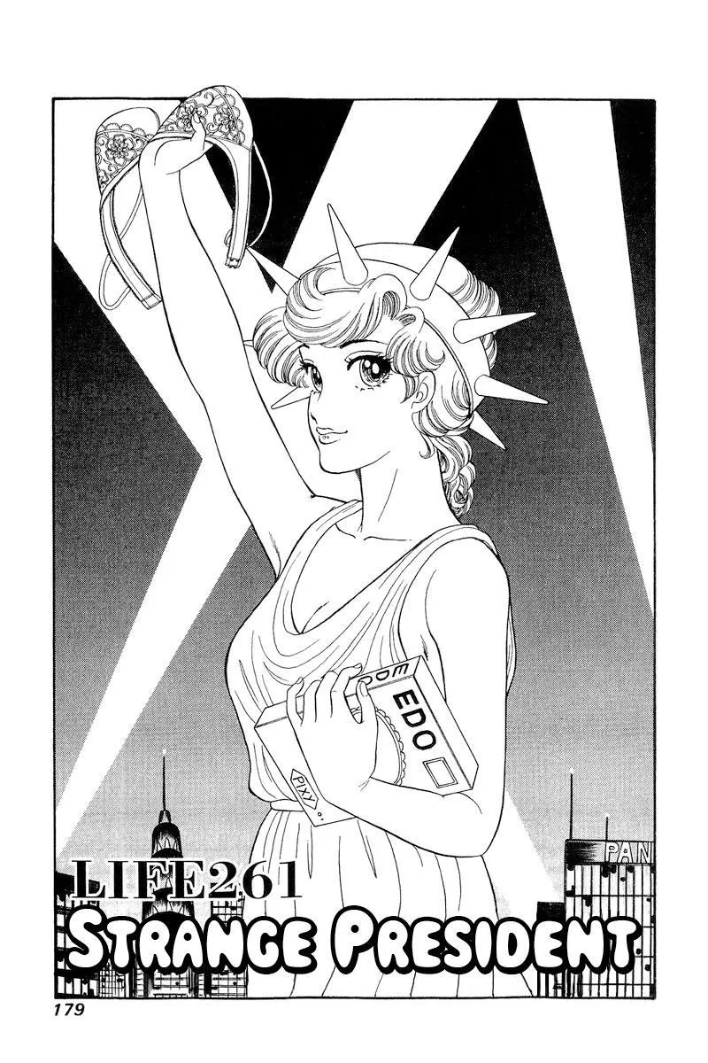 Amai Seikatsu Chapter 261 page 3 - 