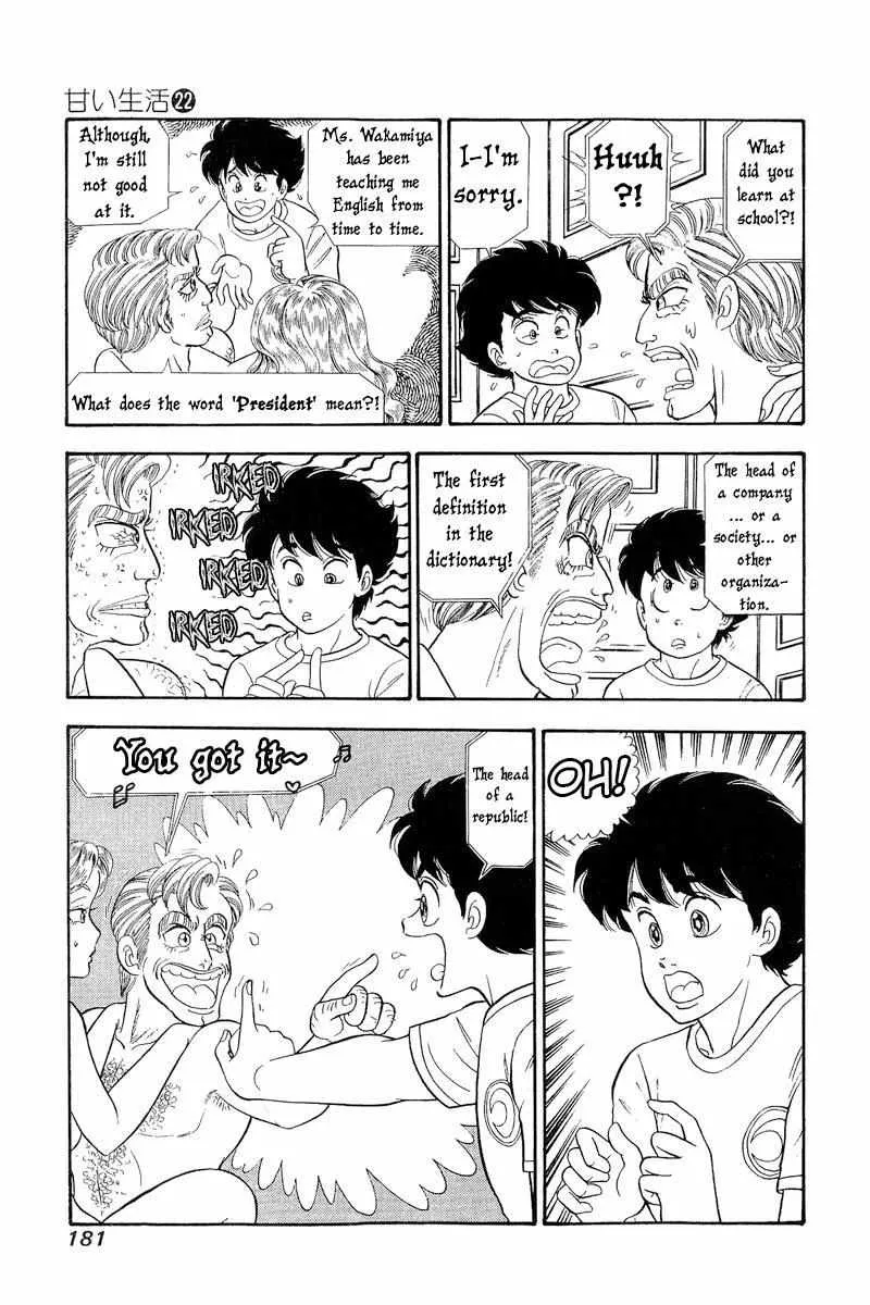Amai Seikatsu Chapter 261 page 5 - 
