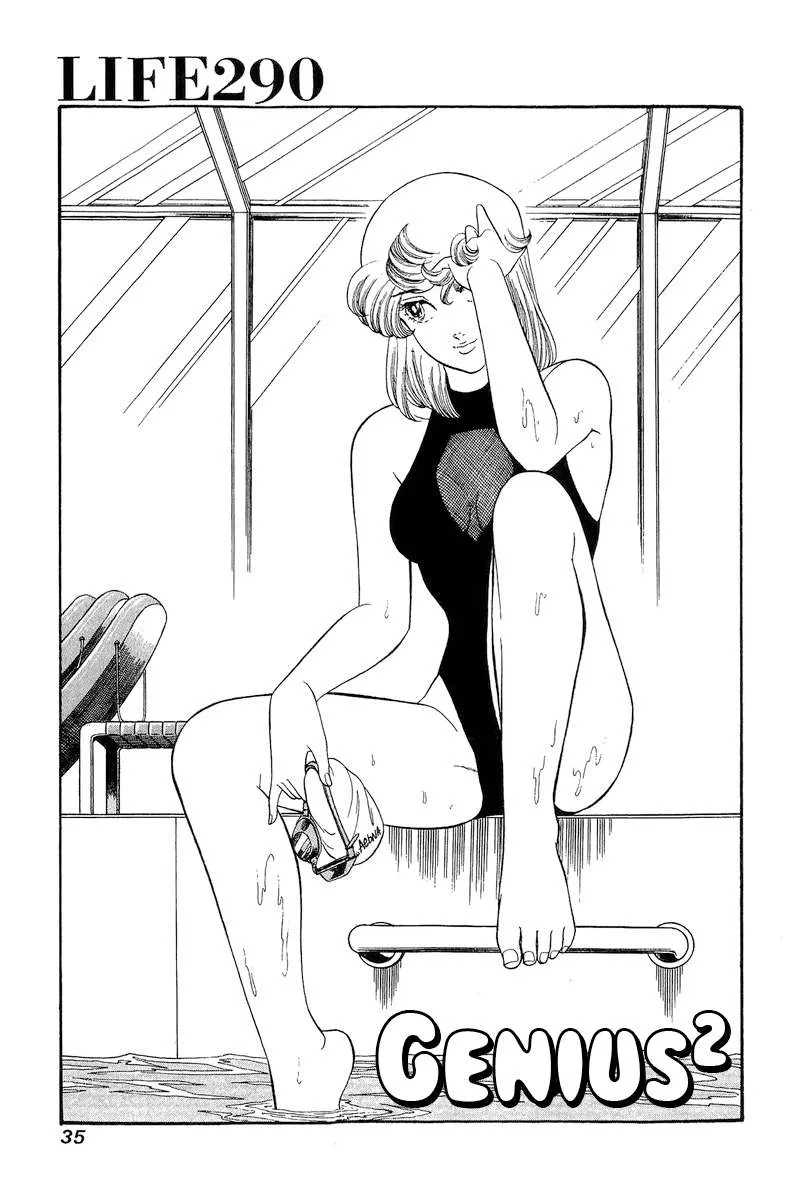 Amai Seikatsu Chapter 290 page 3 - 