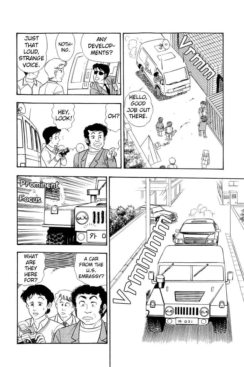 Amai Seikatsu Chapter 290 page 4 - 