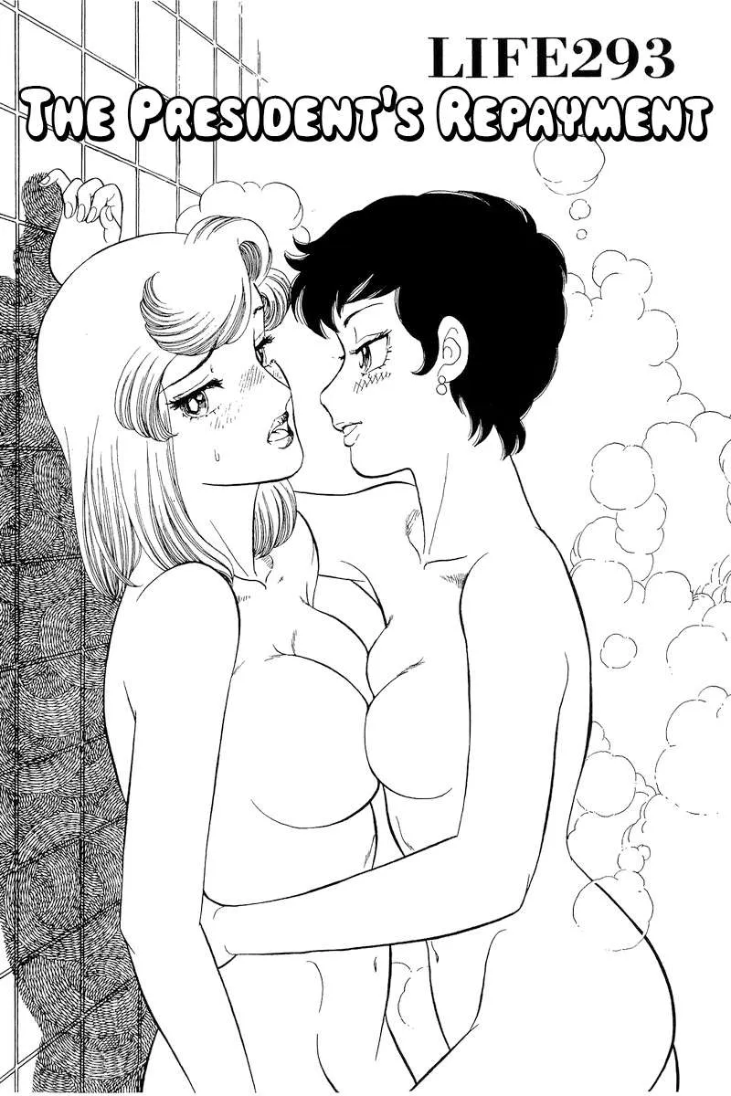 Amai Seikatsu Chapter 293 page 3 - 