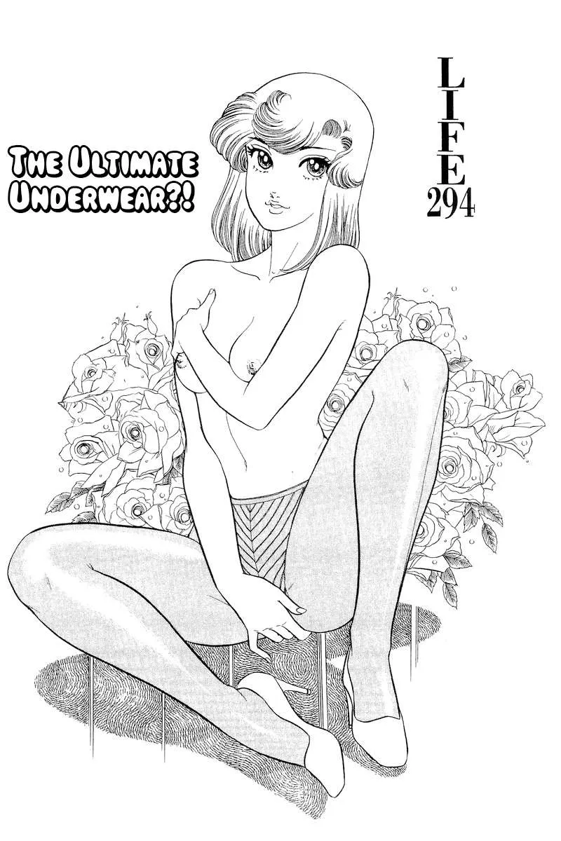 Amai Seikatsu Chapter 294 page 3 - 