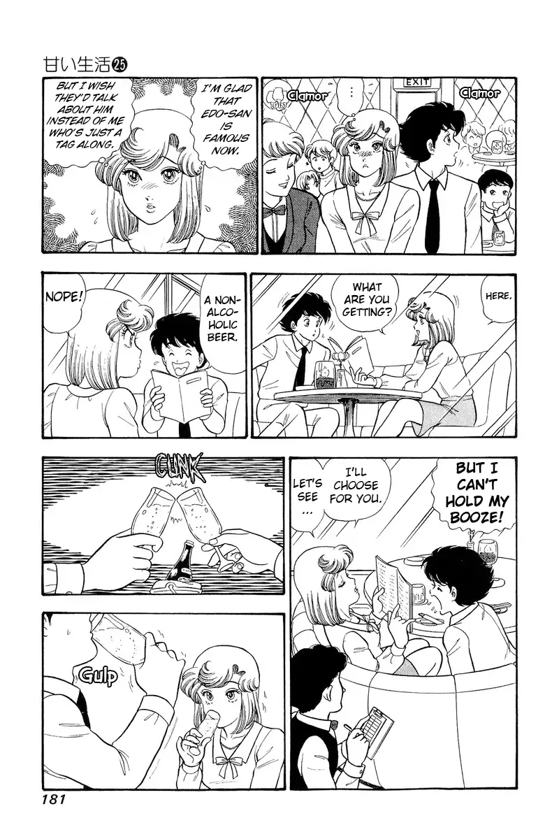 Amai Seikatsu Chapter 299 page 5 - 