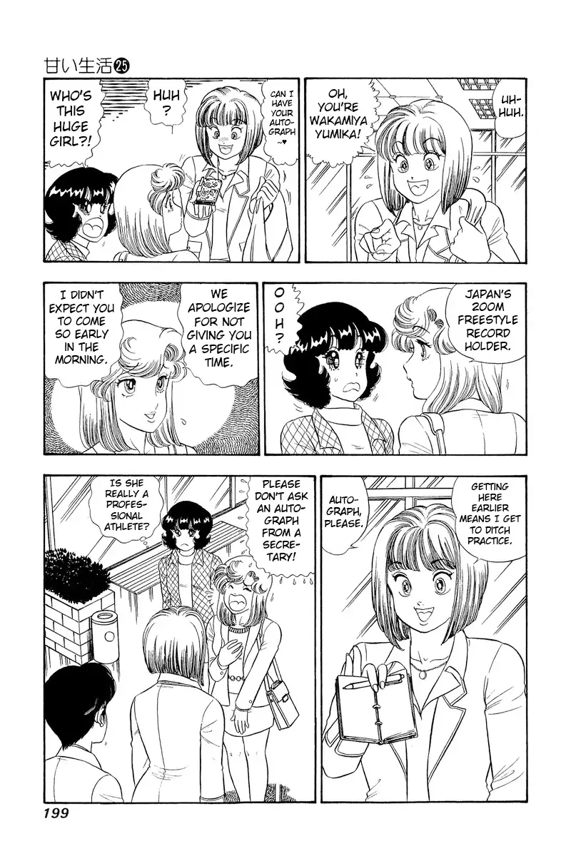 Amai Seikatsu Chapter 300 page 6 - 