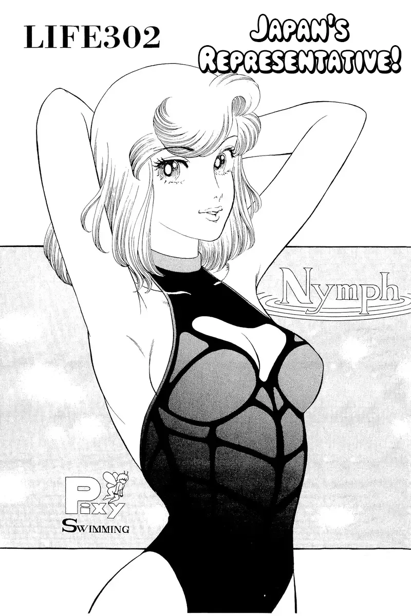 Amai Seikatsu Chapter 302 page 2 - 