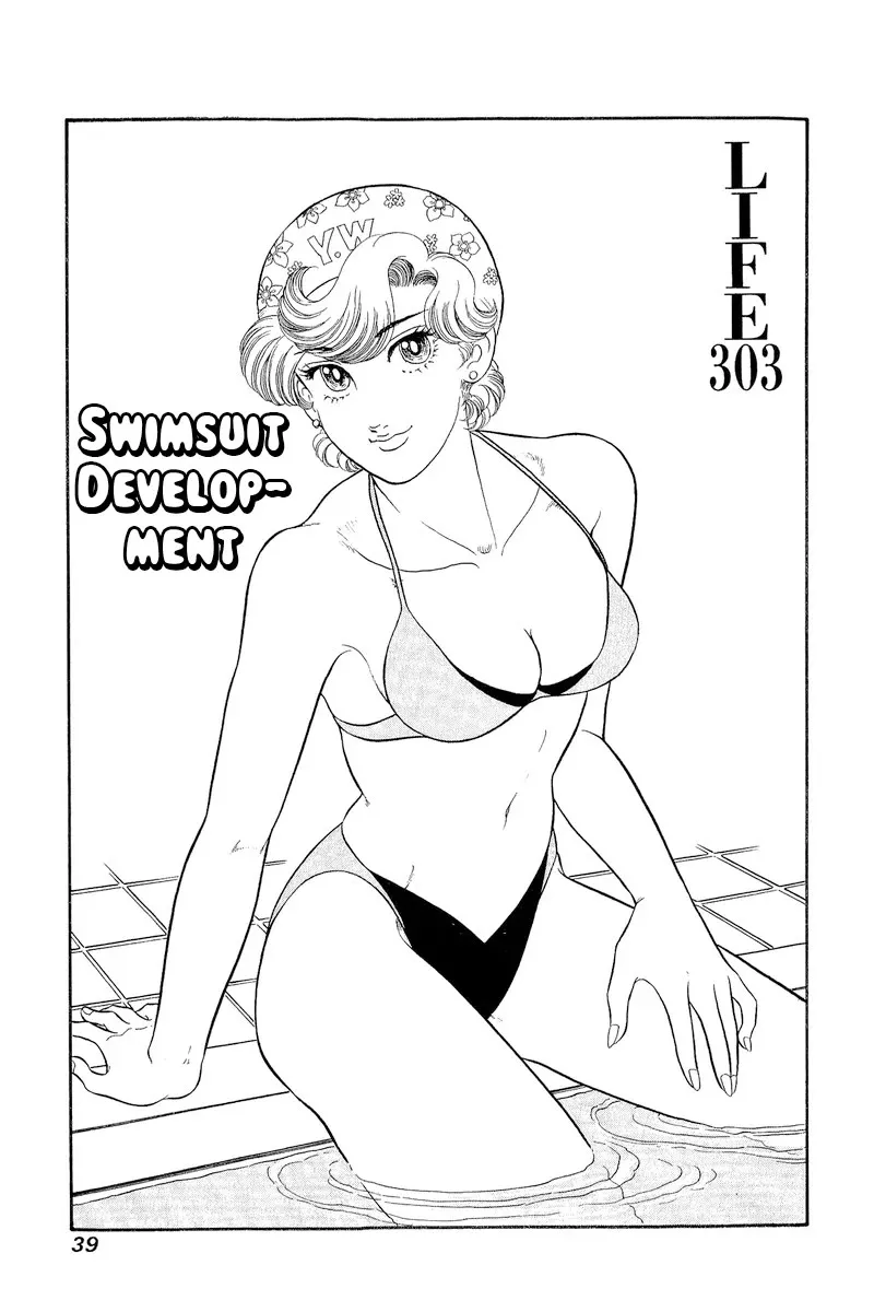 Amai Seikatsu Chapter 303 page 3 - 