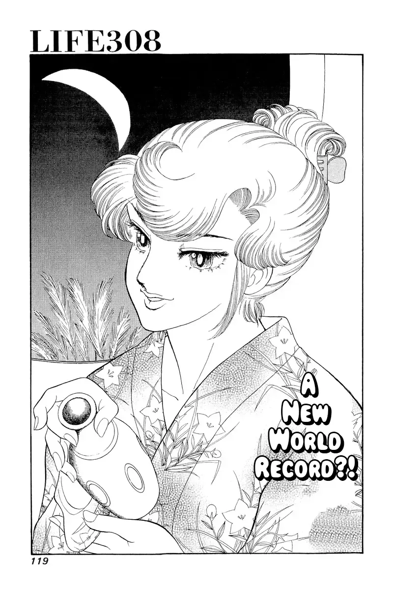 Amai Seikatsu Chapter 308 page 2 - 