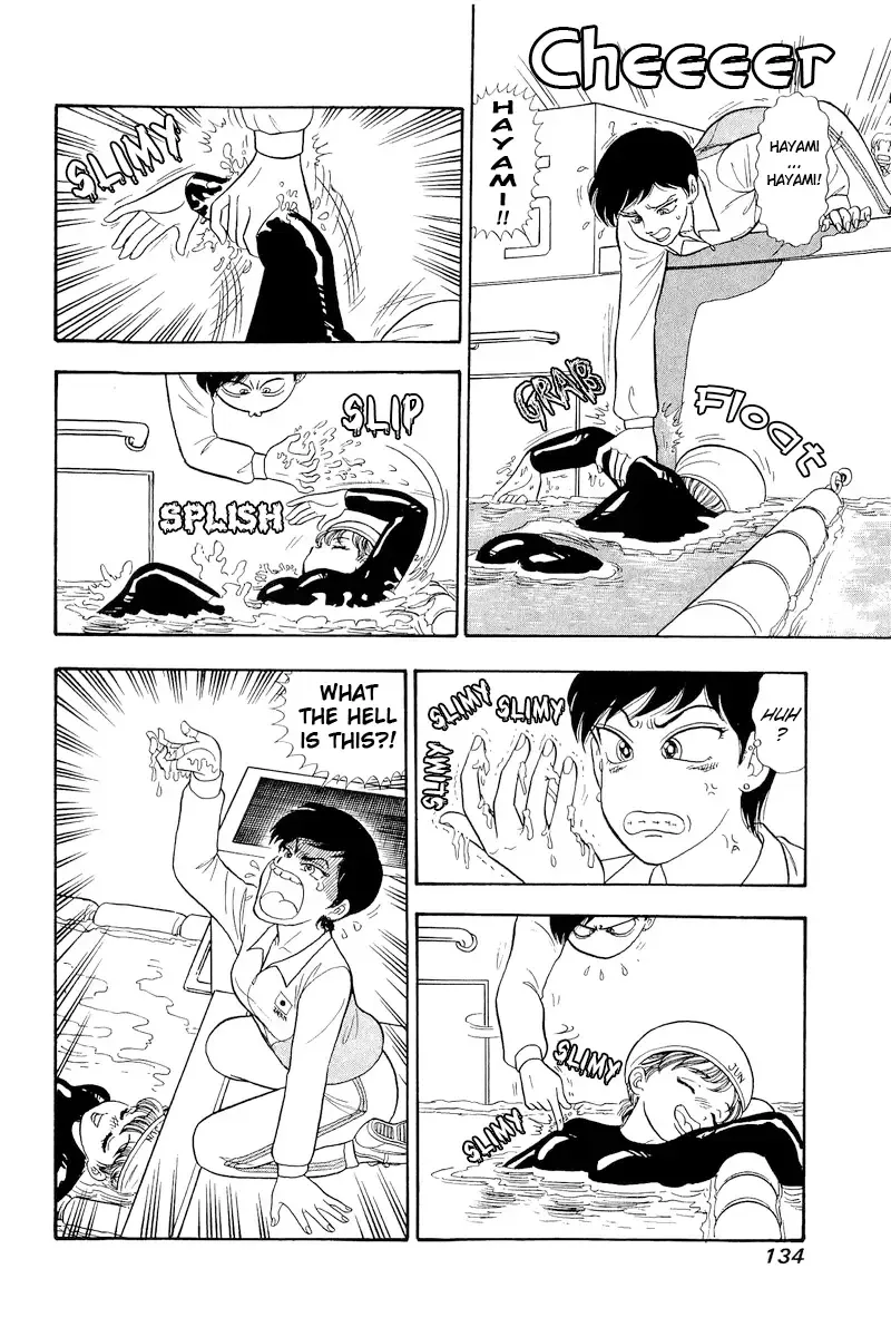 Amai Seikatsu Chapter 308 page 17 - 