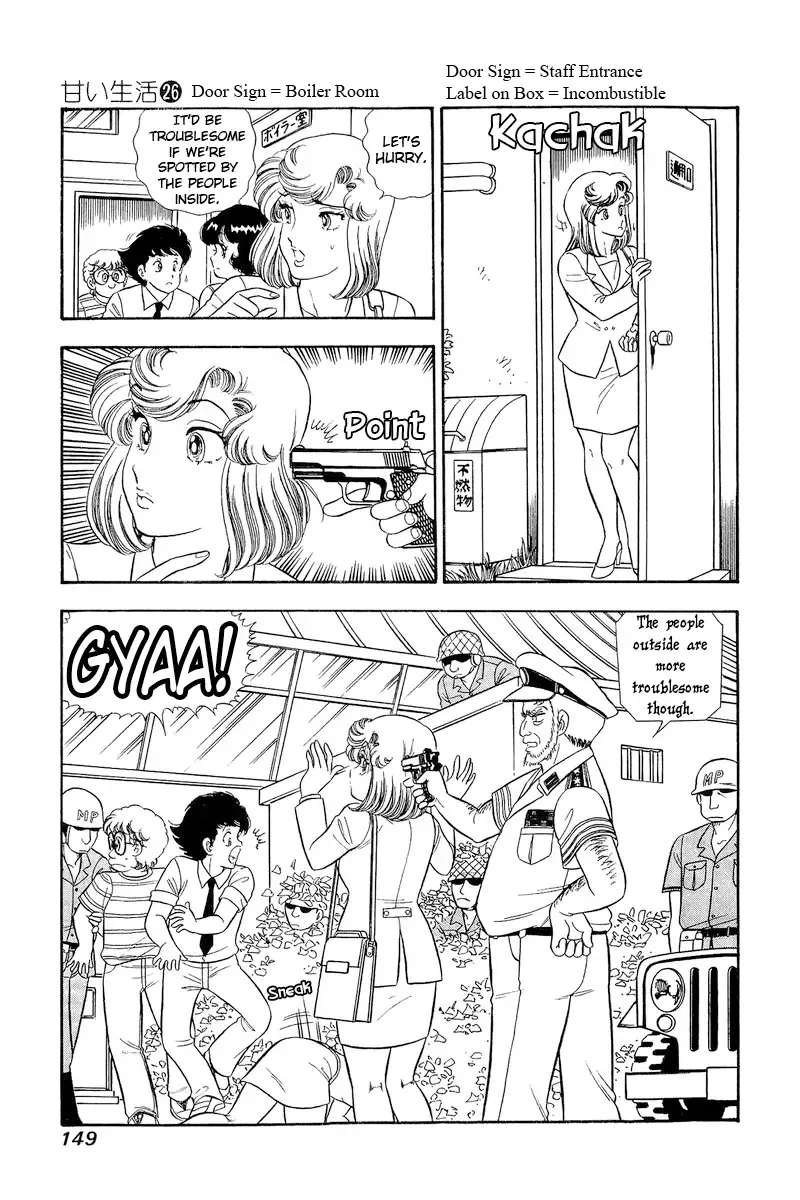 Amai Seikatsu Chapter 309 page 17 - 