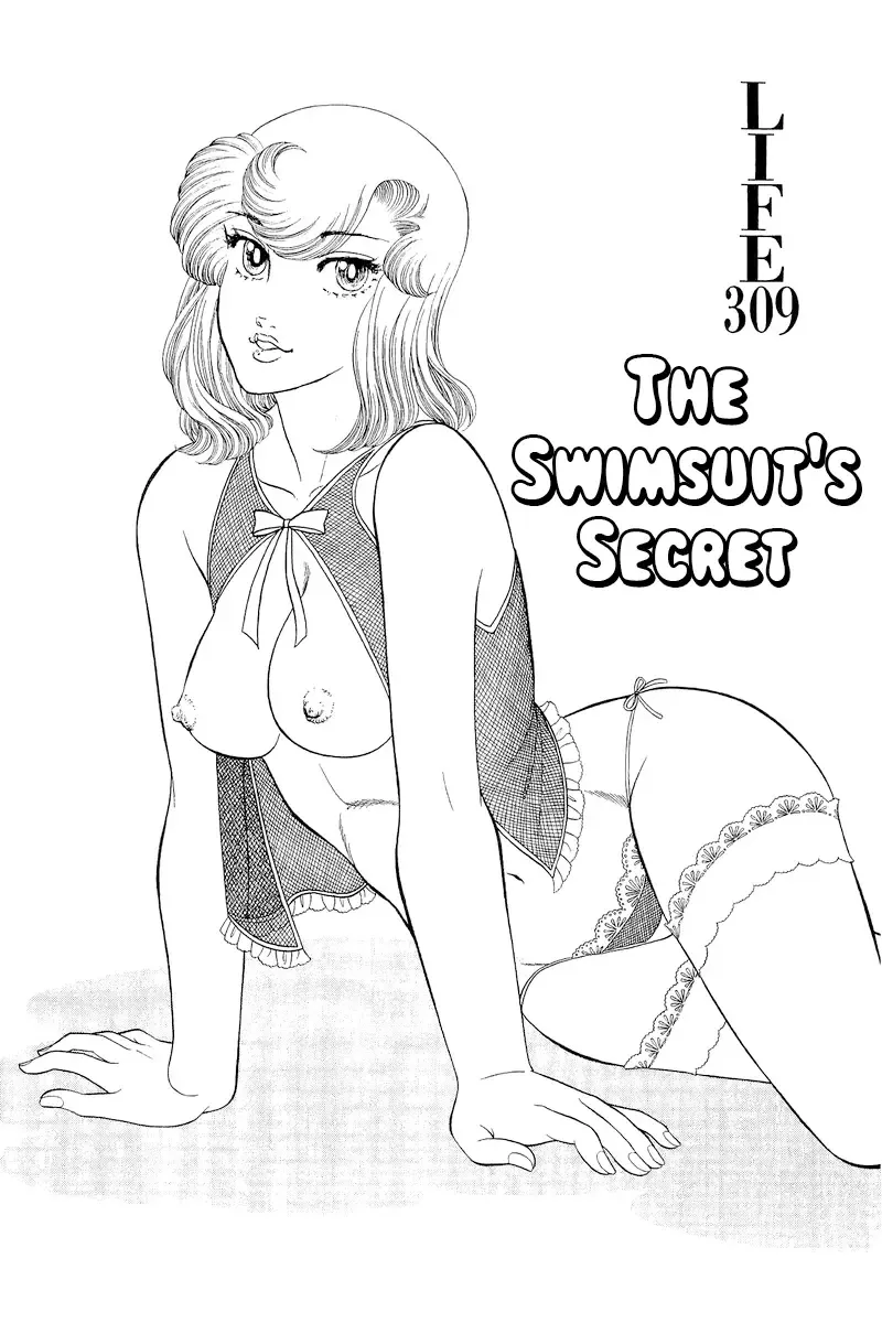 Amai Seikatsu Chapter 309 page 3 - 