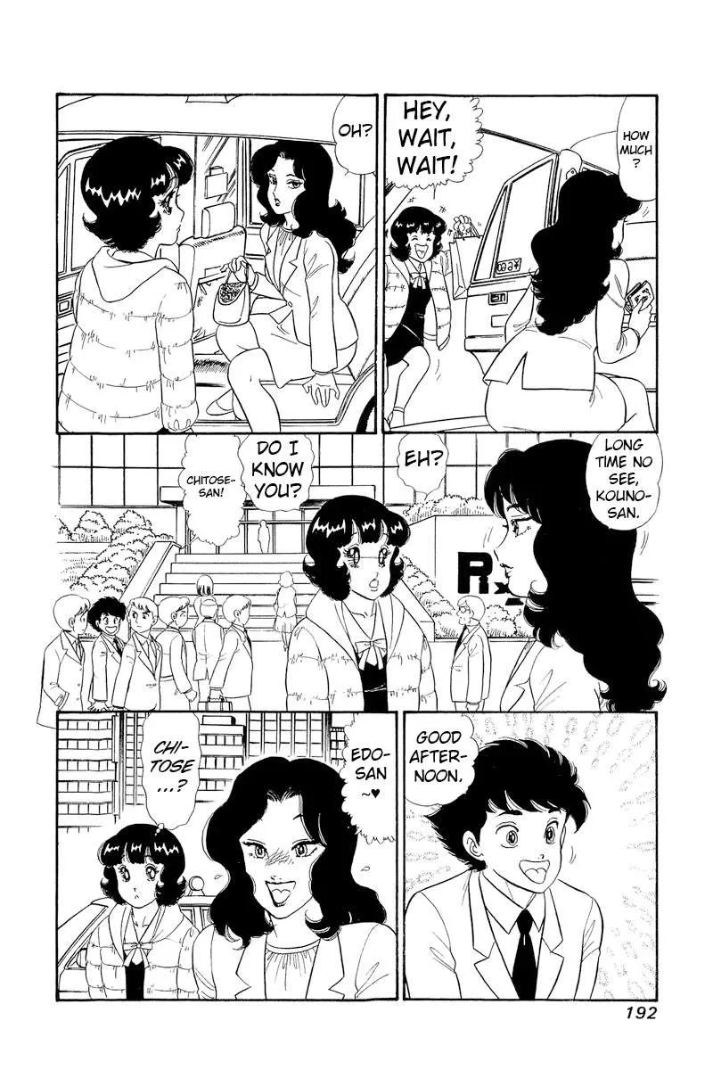 Amai Seikatsu Chapter 312 page 12 - 