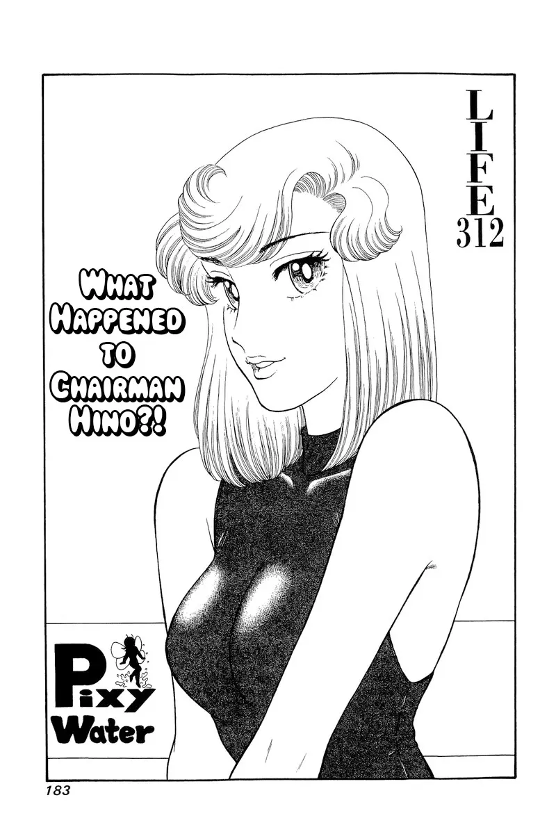 Amai Seikatsu Chapter 312 page 3 - 