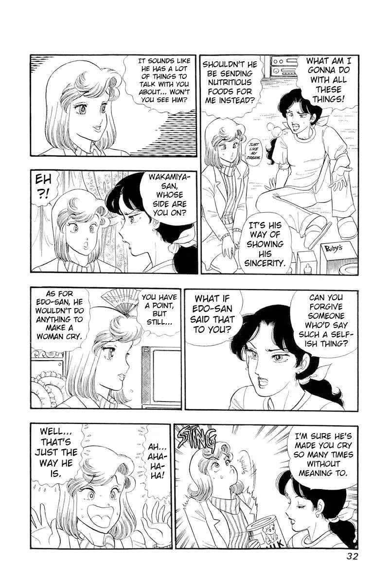 Amai Seikatsu Chapter 314 page 12 - 