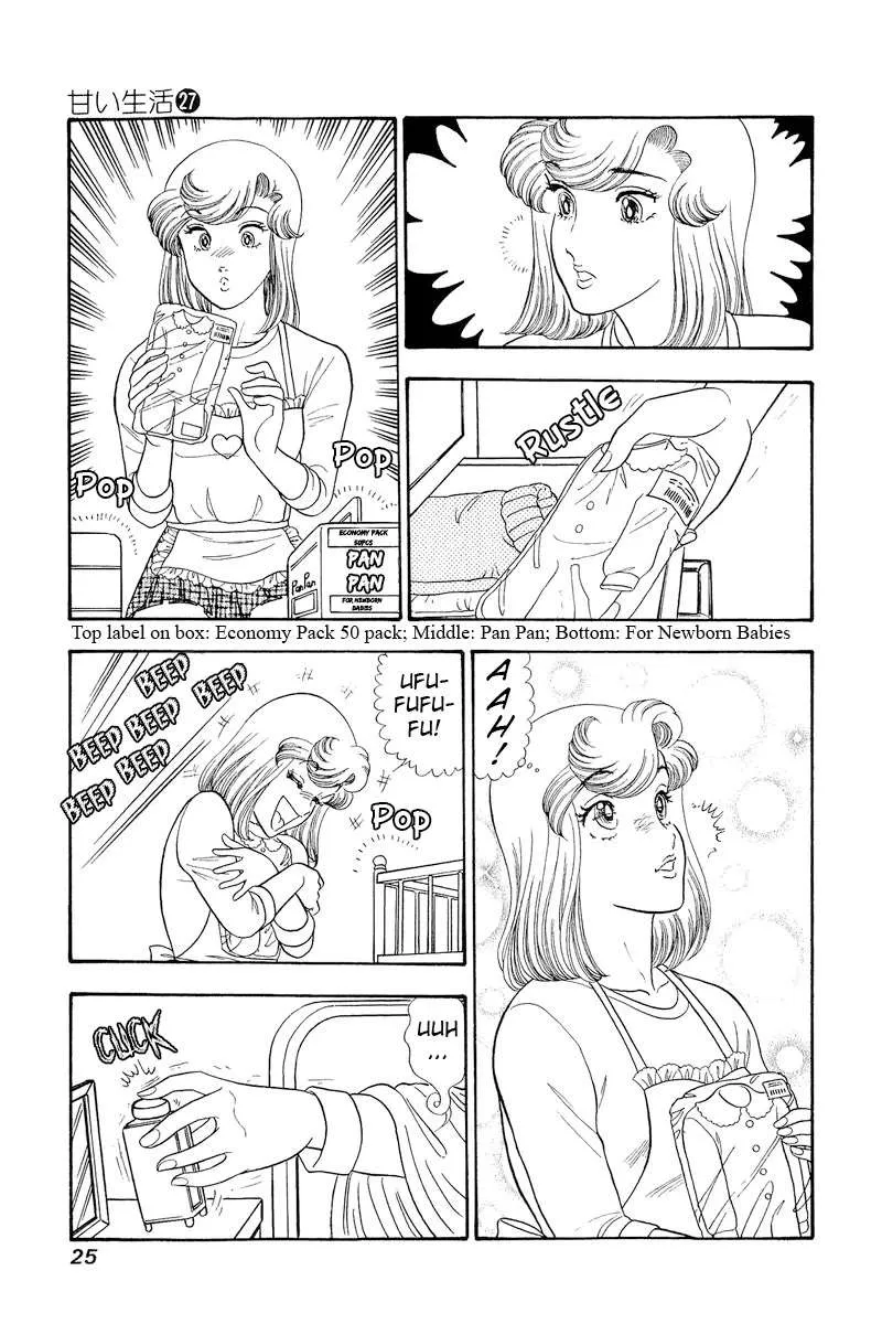 Amai Seikatsu Chapter 314 page 5 - 