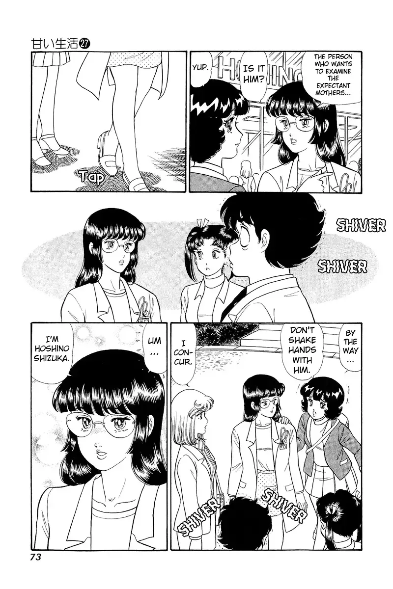 Amai Seikatsu Chapter 317 page 4 - 