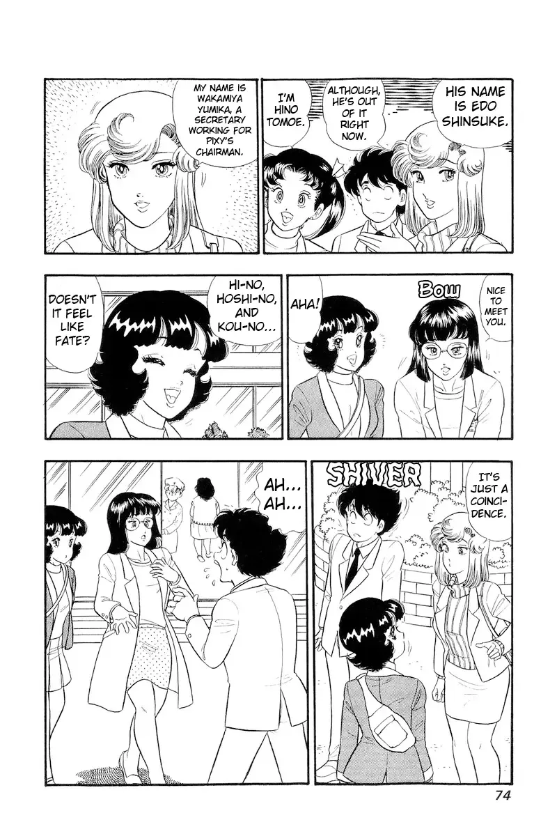 Amai Seikatsu Chapter 317 page 5 - 