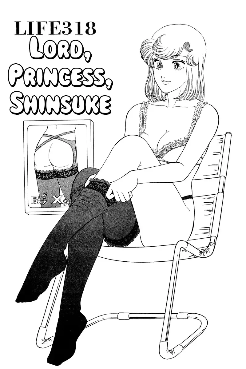 Amai Seikatsu Chapter 318 page 2 - 