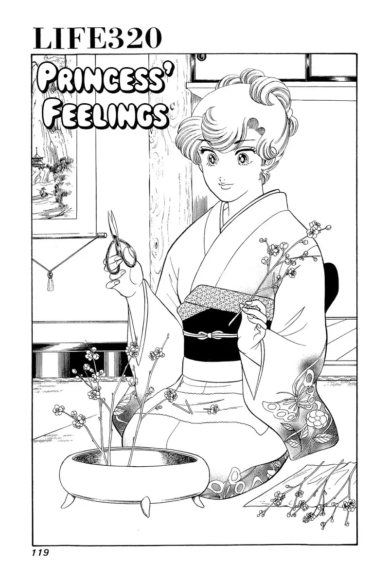 Amai Seikatsu Chapter 320 page 2 - 