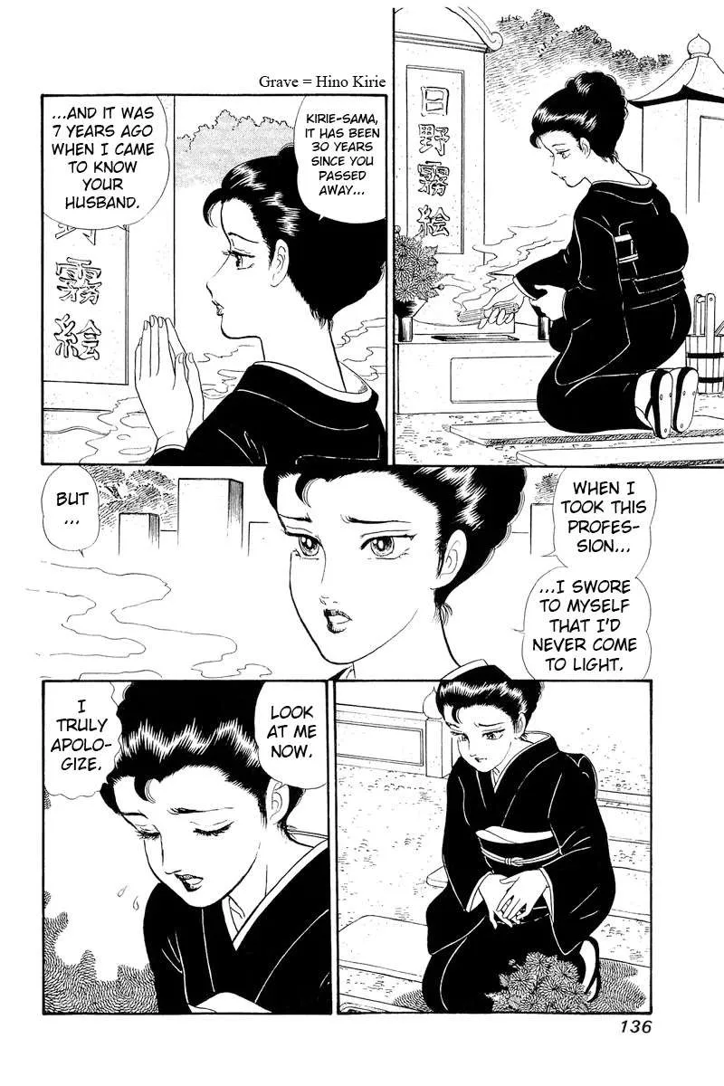 Amai Seikatsu Chapter 321 page 4 - 