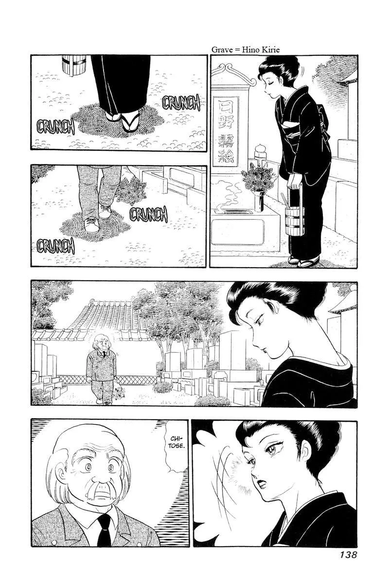 Amai Seikatsu Chapter 321 page 6 - 