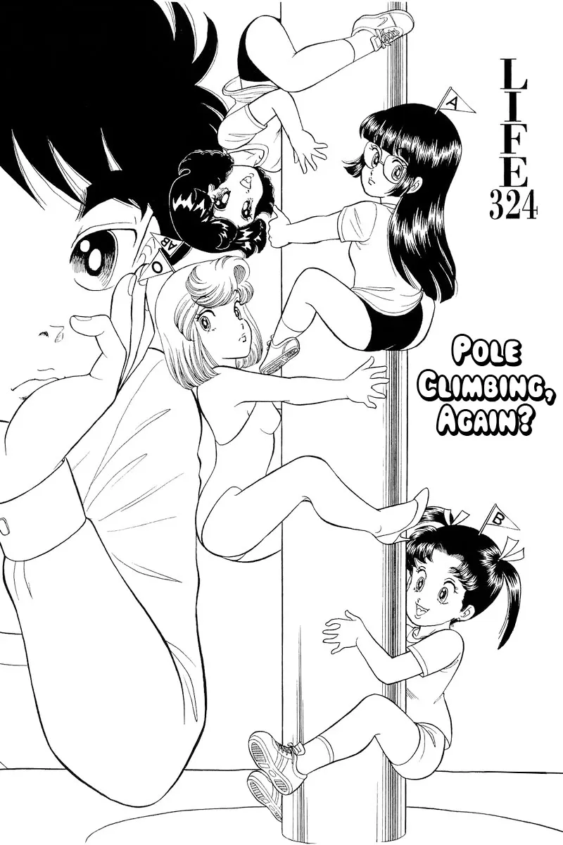 Amai Seikatsu Chapter 324 page 3 - 