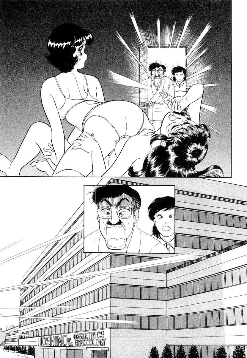 Amai Seikatsu Chapter 328 page 17 - 