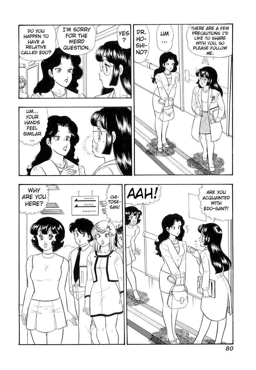 Amai Seikatsu Chapter 329 page 12 - 