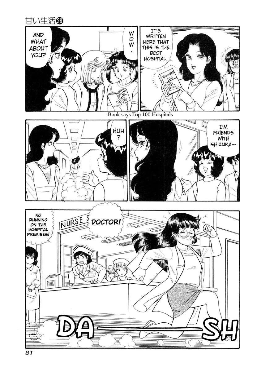 Amai Seikatsu Chapter 329 page 13 - 