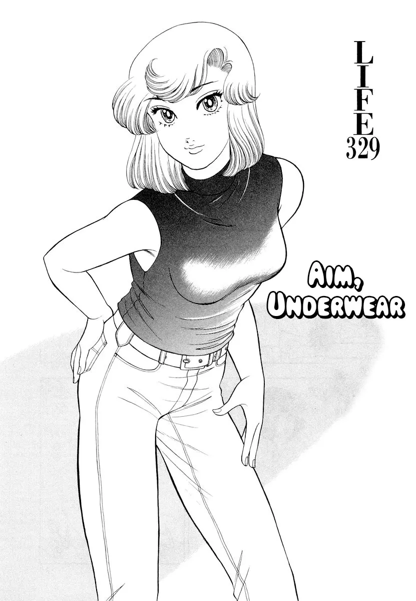 Amai Seikatsu Chapter 329 page 3 - 